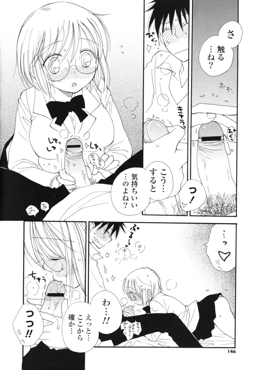 [Inomoto Rikako] A Soko Fhentai - Page 145