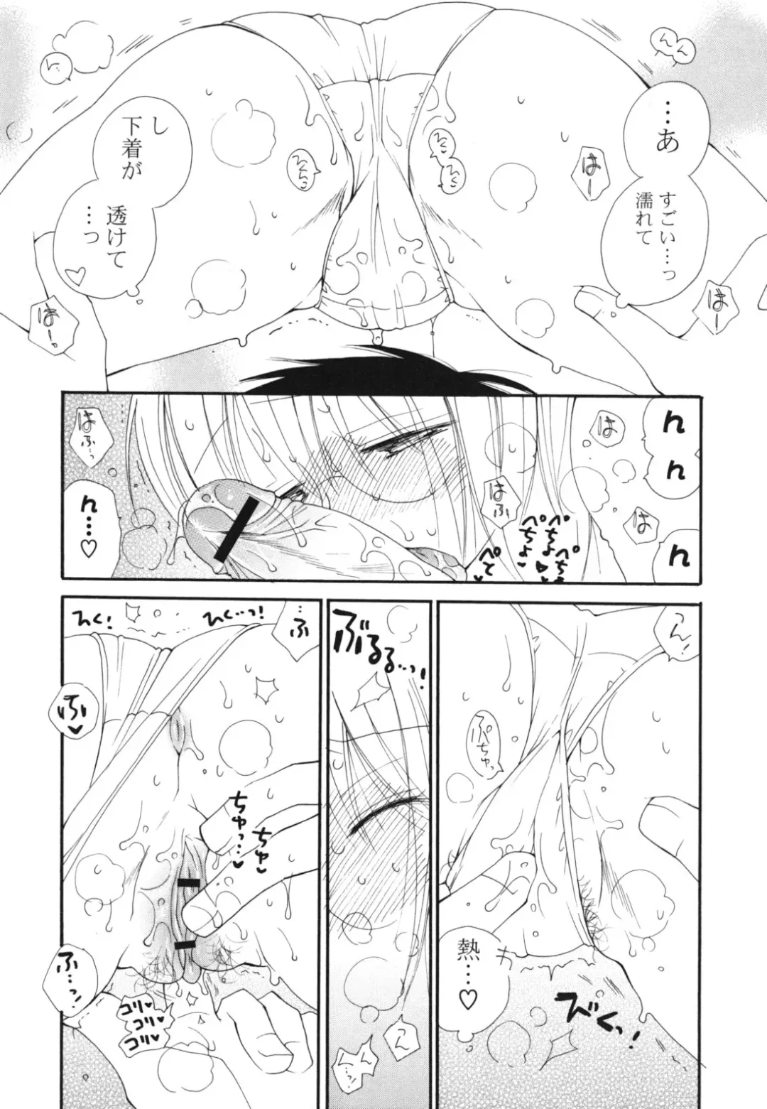 [Inomoto Rikako] A Soko Fhentai - Page 149