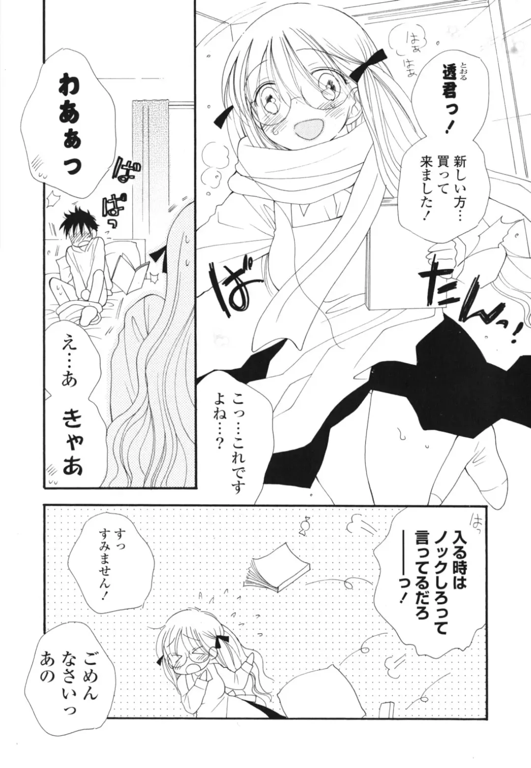 [Inomoto Rikako] A Soko Fhentai - Page 176