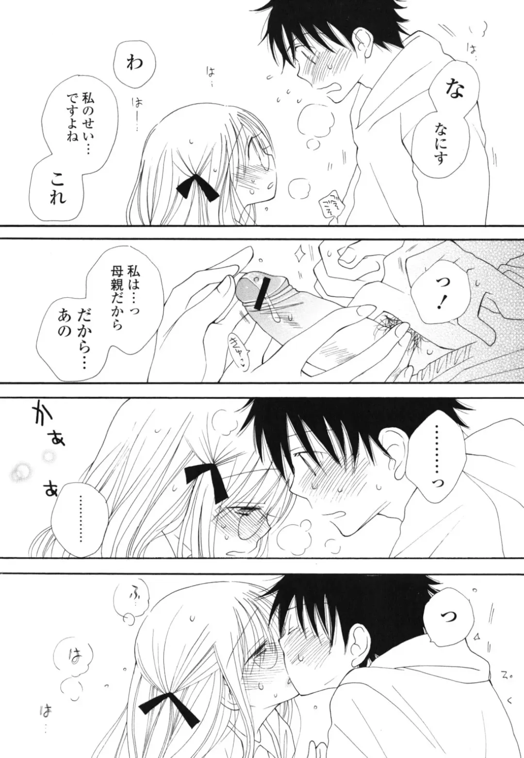 [Inomoto Rikako] A Soko Fhentai - Page 183