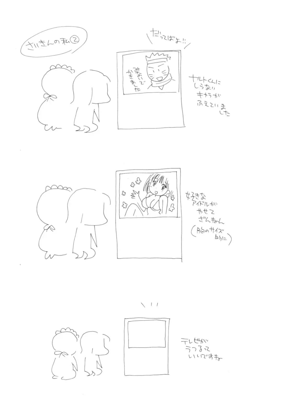 [Inomoto Rikako] A Soko Fhentai - Page 196