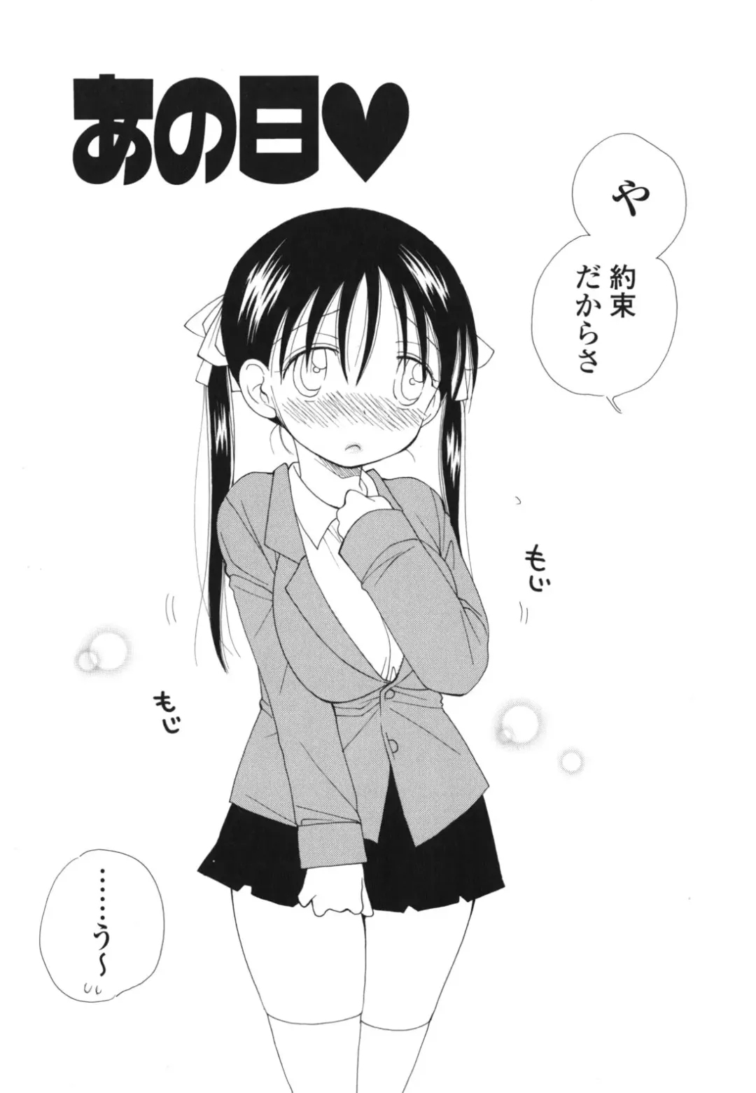 [Inomoto Rikako] A Soko Fhentai - Page 44