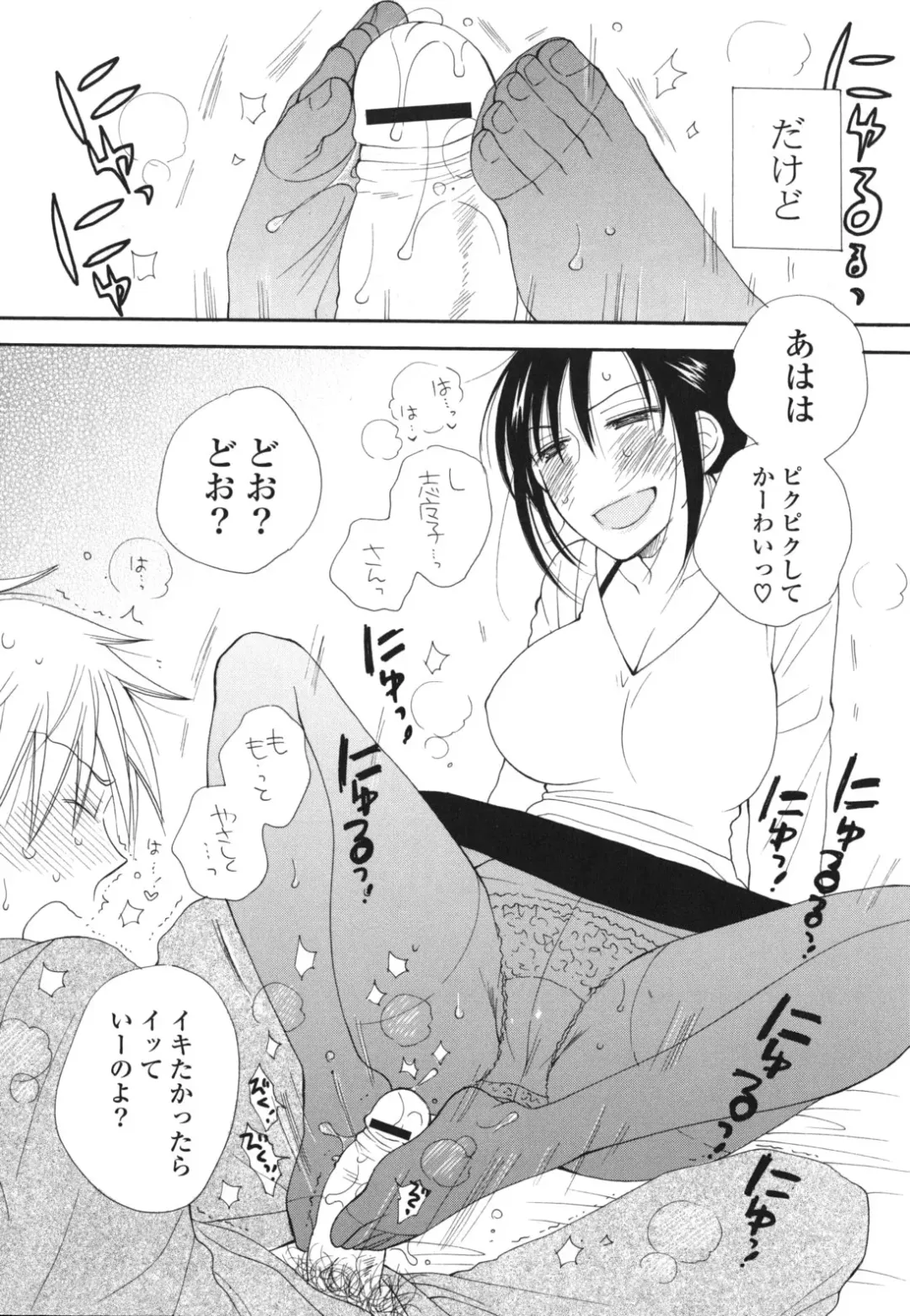 [Inomoto Rikako] A Soko Fhentai - Page 65