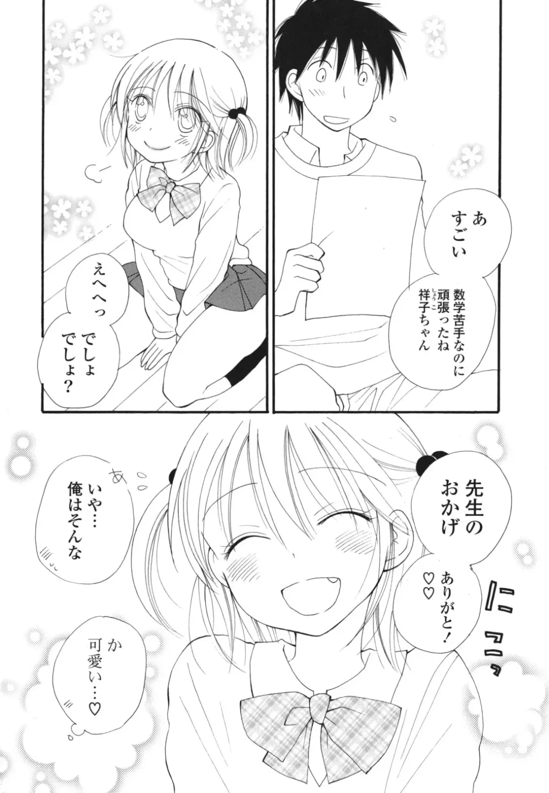 [Inomoto Rikako] A Soko Fhentai - Page 9