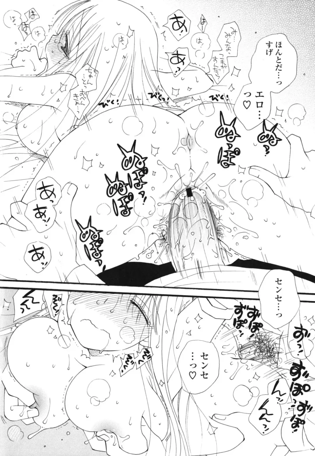 [Inomoto Rikako] A Soko Fhentai - Page 95