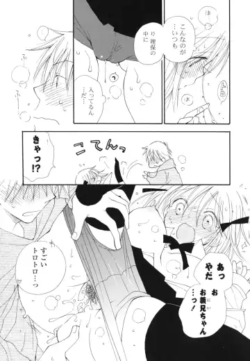 [Inomoto Rikako] A Soko Fhentai - Page 132