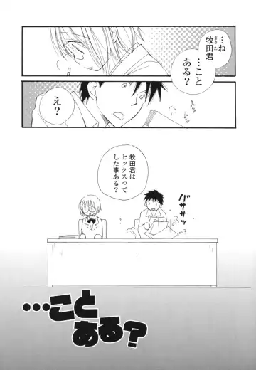 [Inomoto Rikako] A Soko Fhentai - Page 140