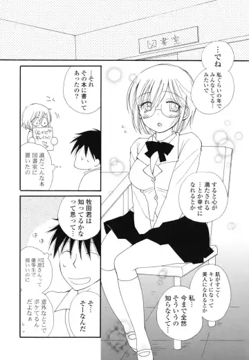 [Inomoto Rikako] A Soko Fhentai - Page 141