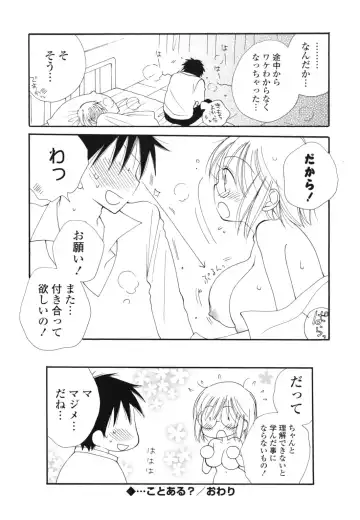 [Inomoto Rikako] A Soko Fhentai - Page 155