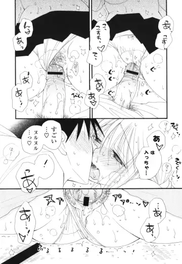 [Inomoto Rikako] A Soko Fhentai - Page 167