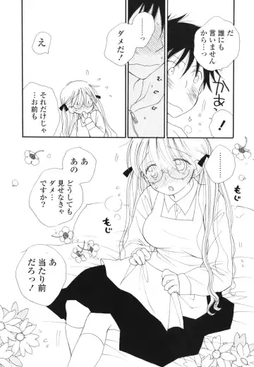 [Inomoto Rikako] A Soko Fhentai - Page 177