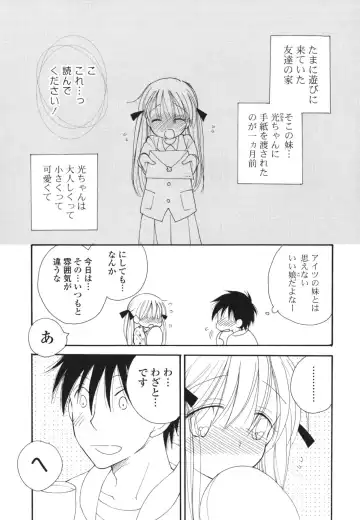 [Inomoto Rikako] A Soko Fhentai - Page 26