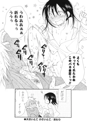 [Inomoto Rikako] A Soko Fhentai - Page 79