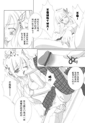 Ariake Bubun Niku Center Fhentai.net - Page 66