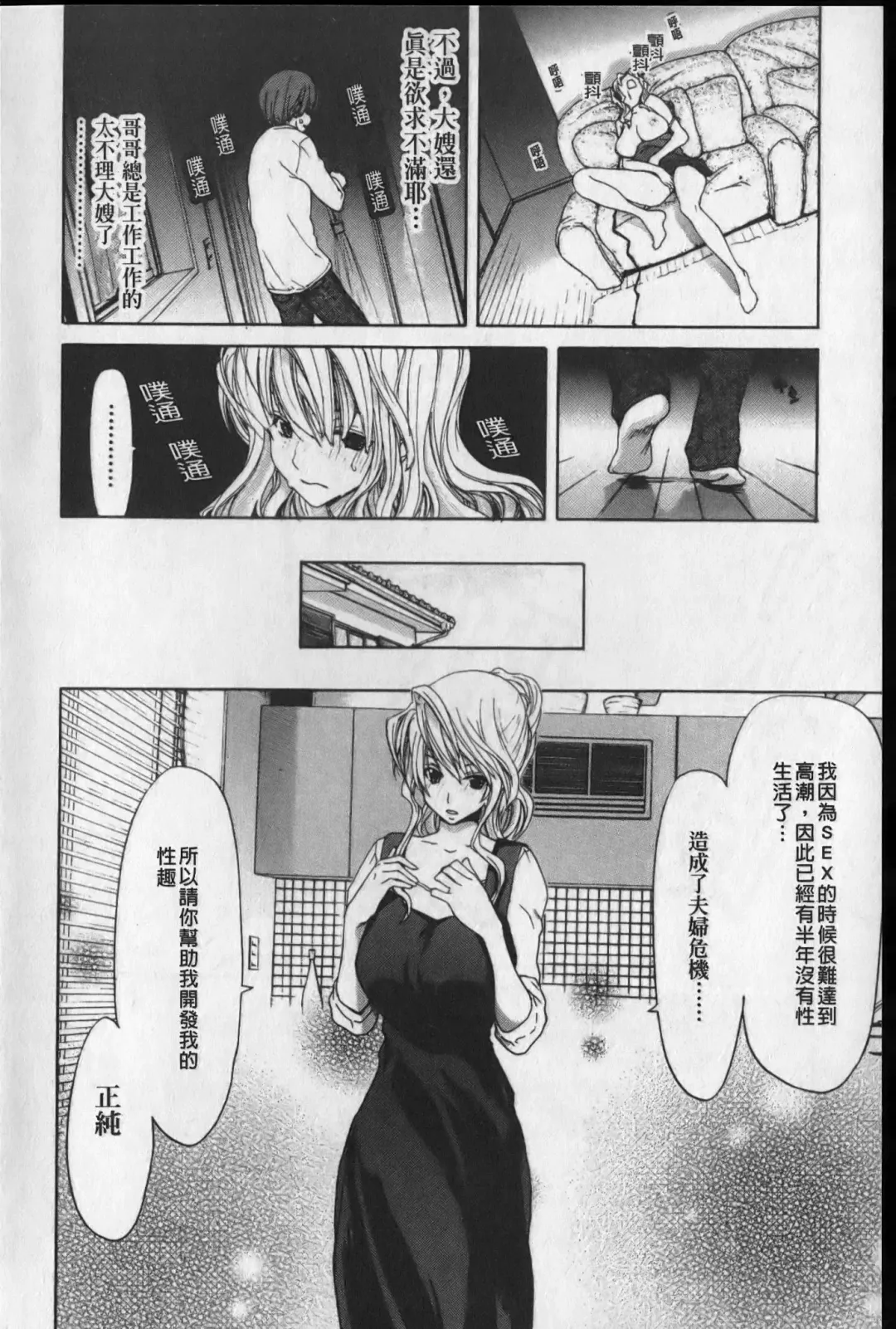 [Hori Hiroaki] Show Ten Kanojo Fhentai.net - Page 109