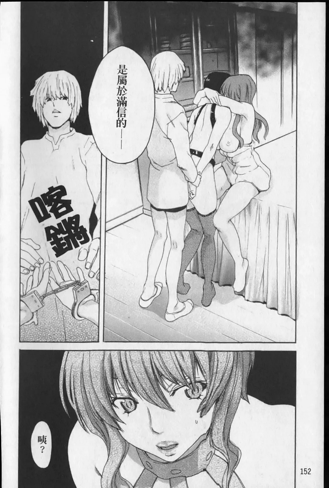 [Hori Hiroaki] Show Ten Kanojo Fhentai.net - Page 153