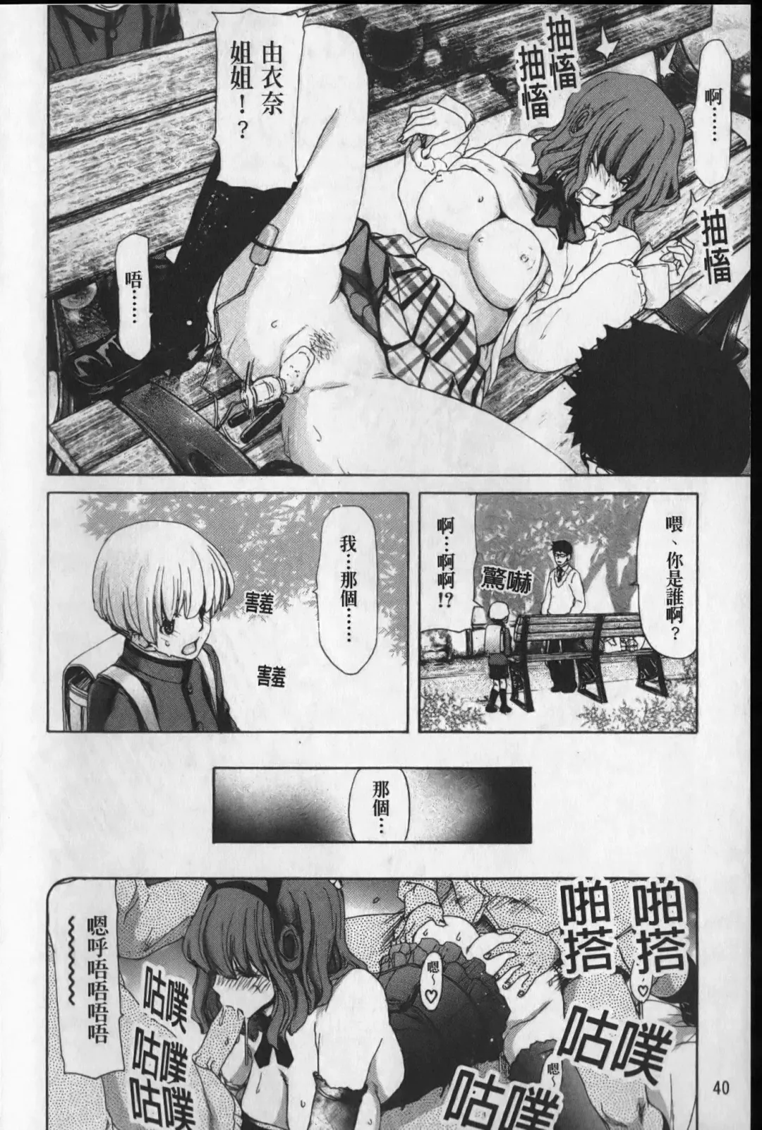 [Hori Hiroaki] Show Ten Kanojo Fhentai.net - Page 41