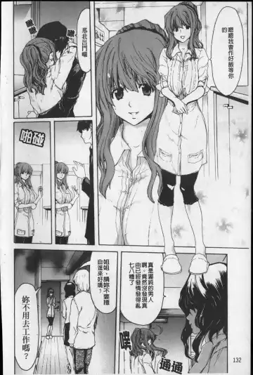 [Hori Hiroaki] Show Ten Kanojo Fhentai.net - Page 133