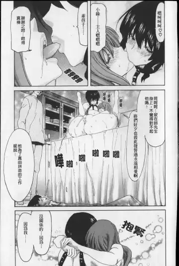 [Hori Hiroaki] Show Ten Kanojo Fhentai.net - Page 152