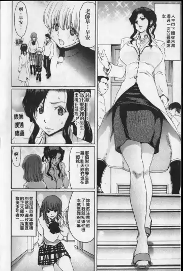 [Hori Hiroaki] Show Ten Kanojo Fhentai.net - Page 61