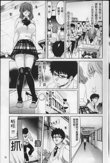 [Hori Hiroaki] Show Ten Kanojo Fhentai.net - Page 92