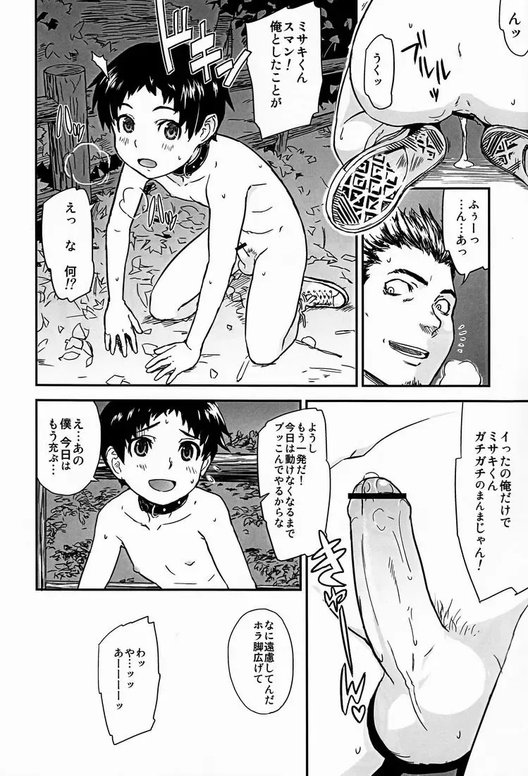 [U-hi] Dog Run Fhentai - Page 19