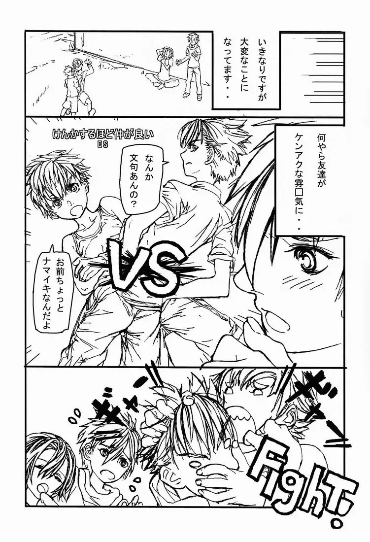 [U-hi] Dog Run Fhentai - Page 23