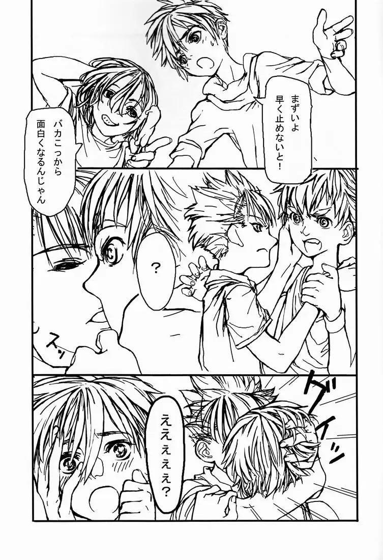 [U-hi] Dog Run Fhentai - Page 24