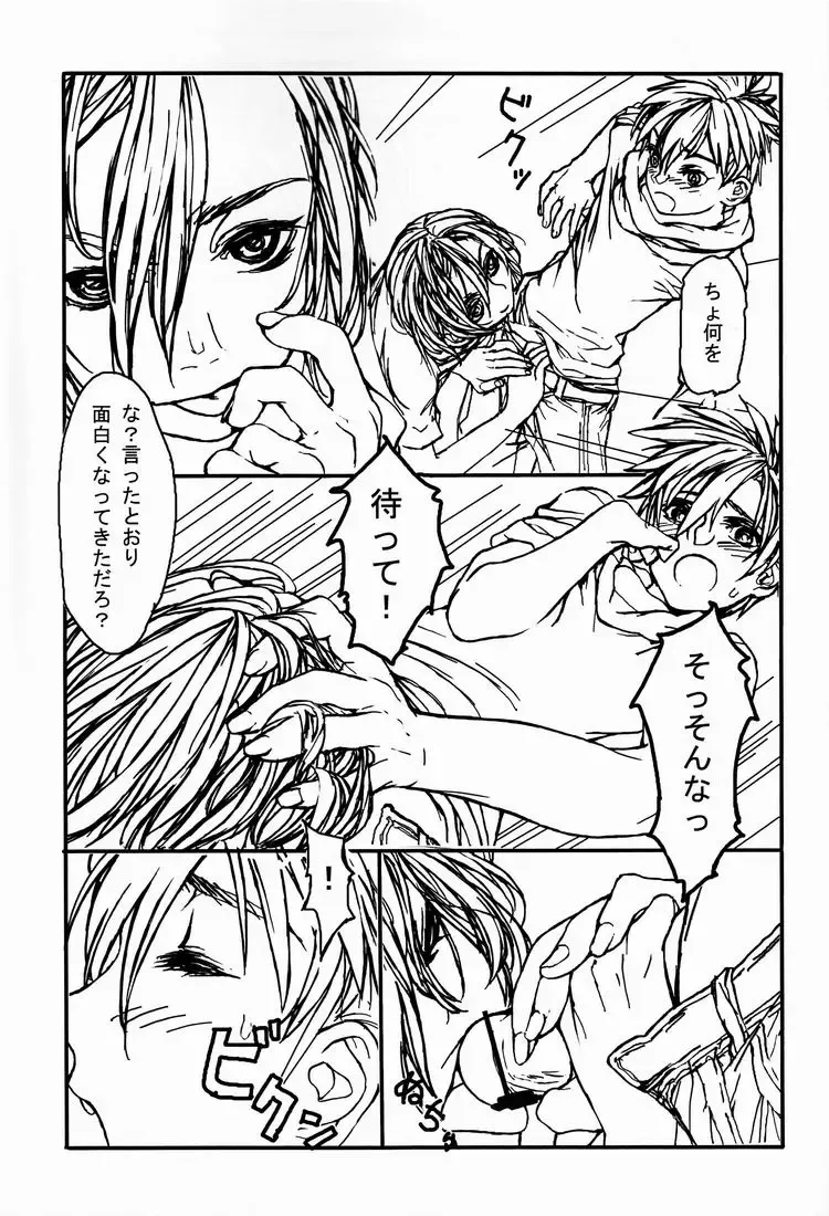 [U-hi] Dog Run Fhentai - Page 28