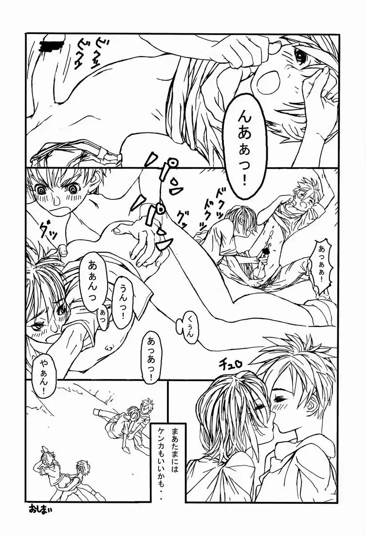 [U-hi] Dog Run Fhentai - Page 29