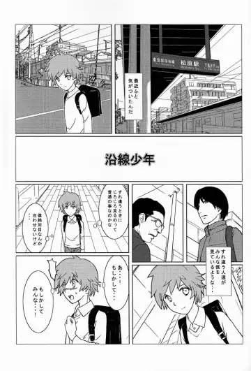 [U-hi] Dog Run Fhentai - Page 20