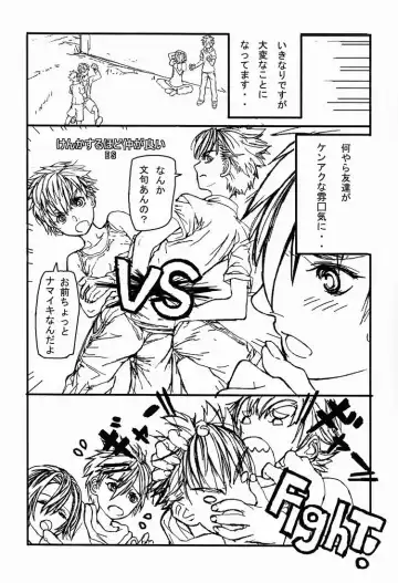 [U-hi] Dog Run Fhentai - Page 23