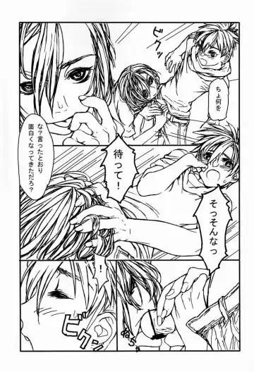 [U-hi] Dog Run Fhentai - Page 28