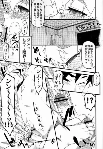 [U-hi] Dog Run Fhentai - Page 32