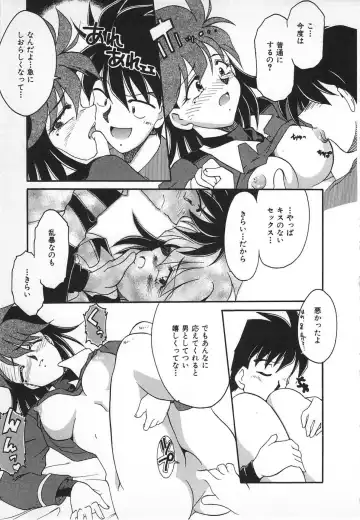 [Homurano Teruki] Watashi no Mamade Fhentai.net - Page 13