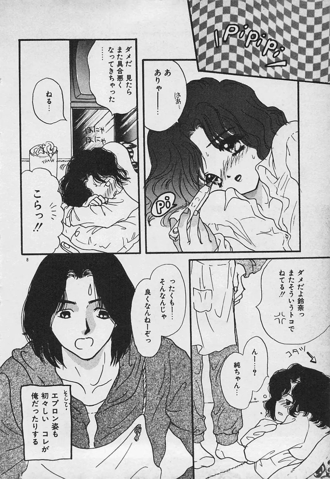 [Shimao Kazu] Yappari Nama ga Suki! Fhentai - Page 10