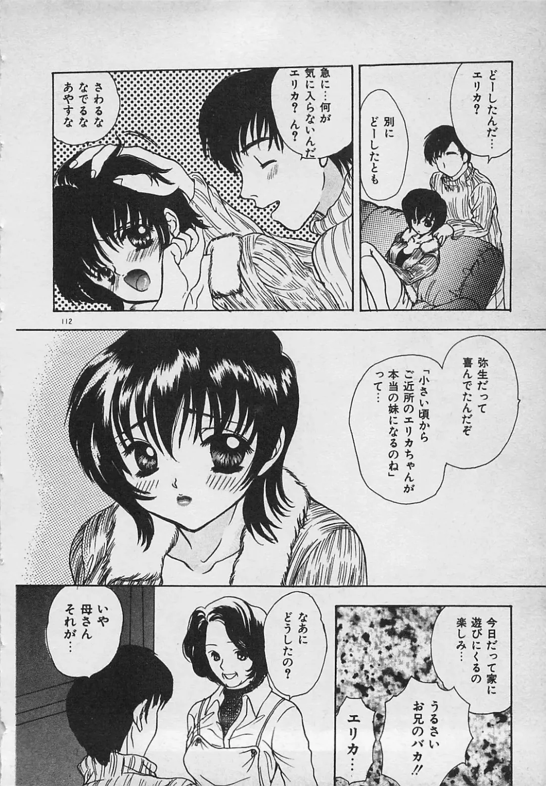 [Shimao Kazu] Yappari Nama ga Suki! Fhentai - Page 114