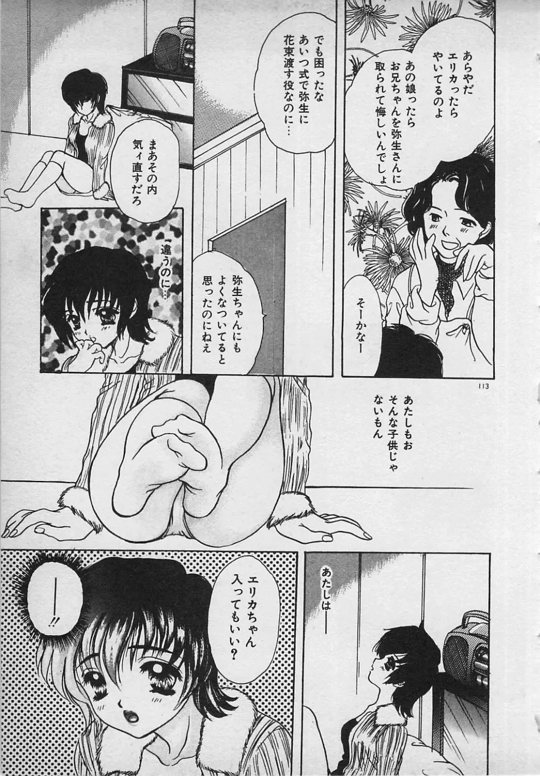 [Shimao Kazu] Yappari Nama ga Suki! Fhentai - Page 115