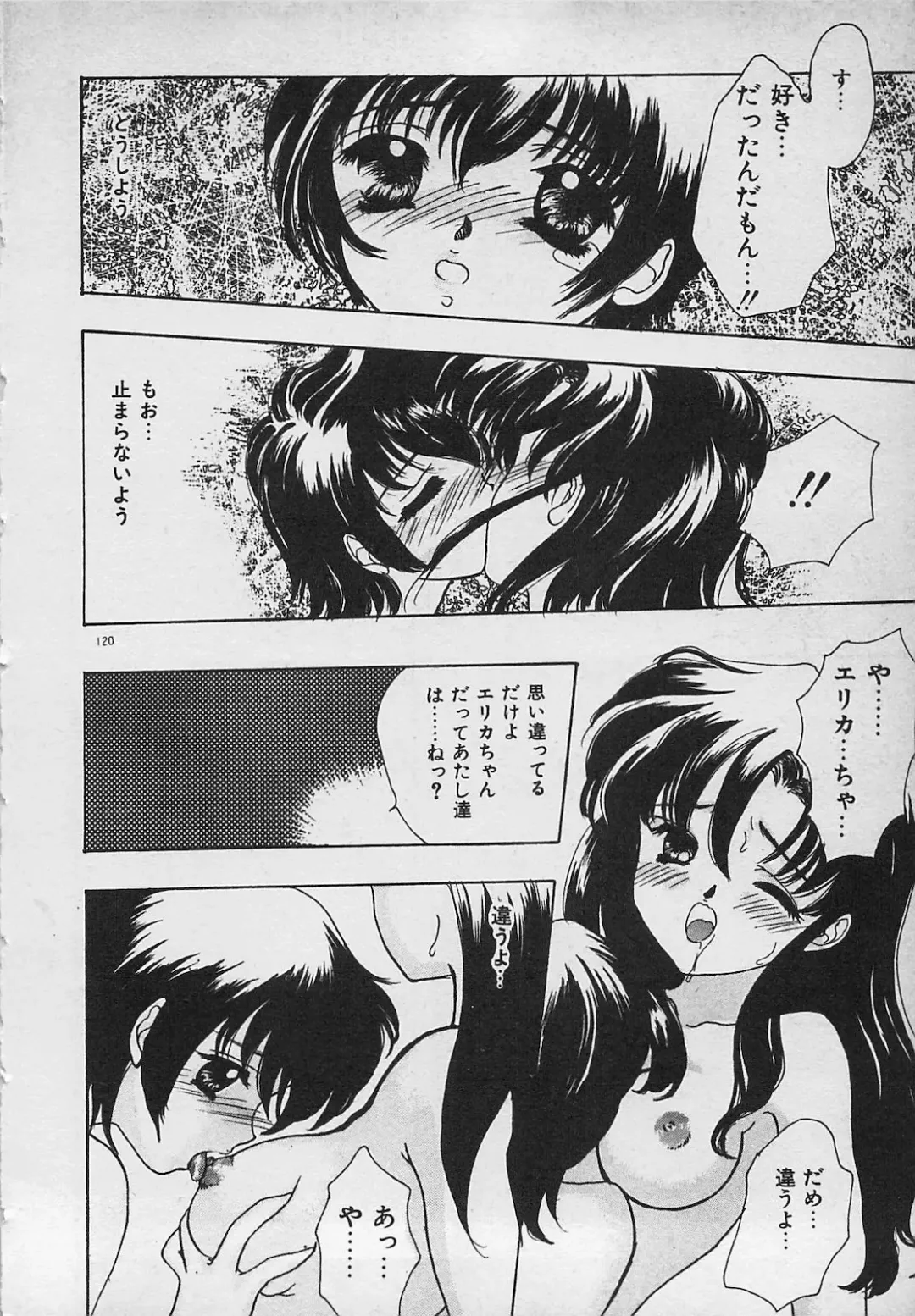 [Shimao Kazu] Yappari Nama ga Suki! Fhentai - Page 122