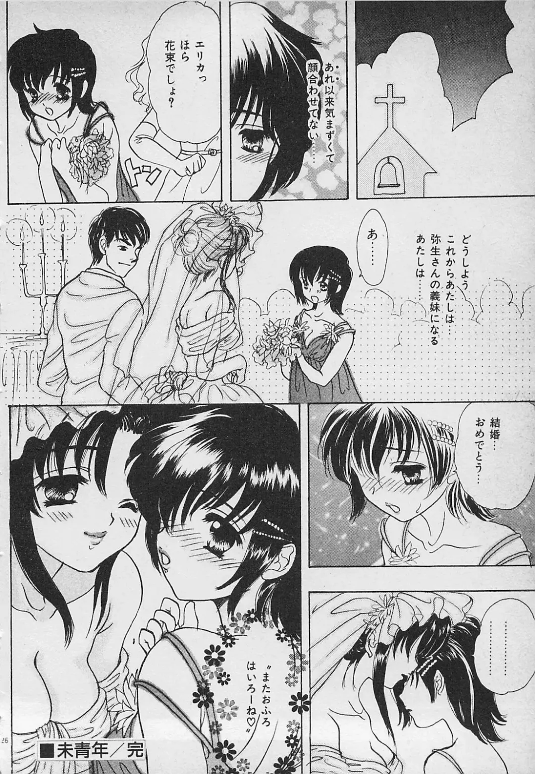 [Shimao Kazu] Yappari Nama ga Suki! Fhentai - Page 128