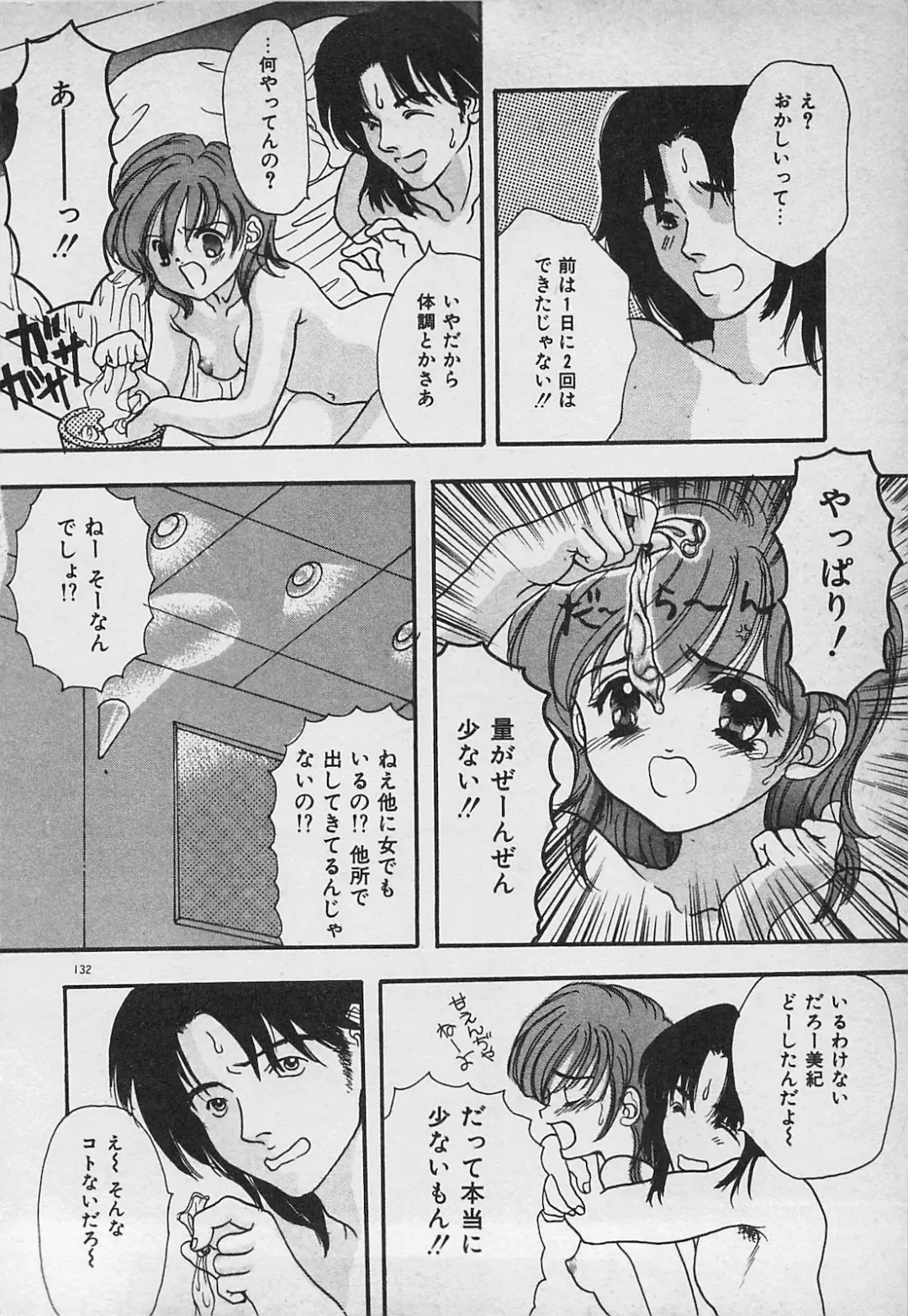 [Shimao Kazu] Yappari Nama ga Suki! Fhentai - Page 134