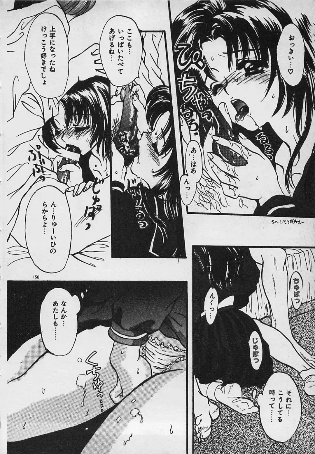 [Shimao Kazu] Yappari Nama ga Suki! Fhentai - Page 152