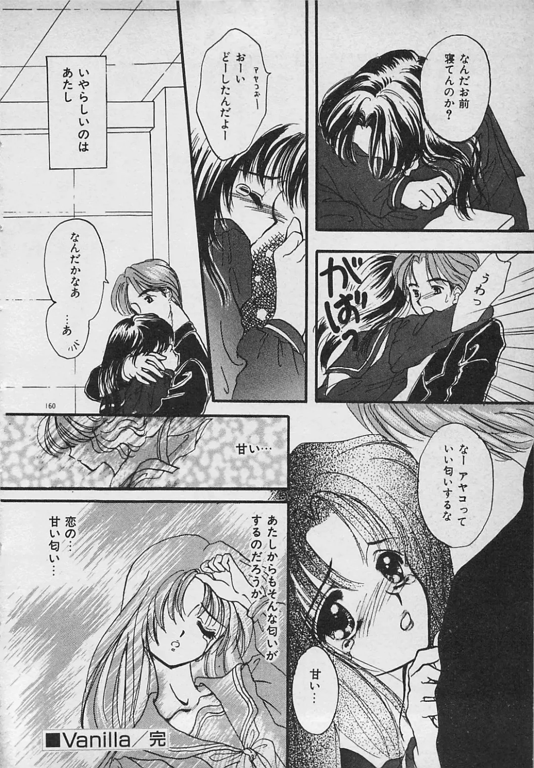 [Shimao Kazu] Yappari Nama ga Suki! Fhentai - Page 162