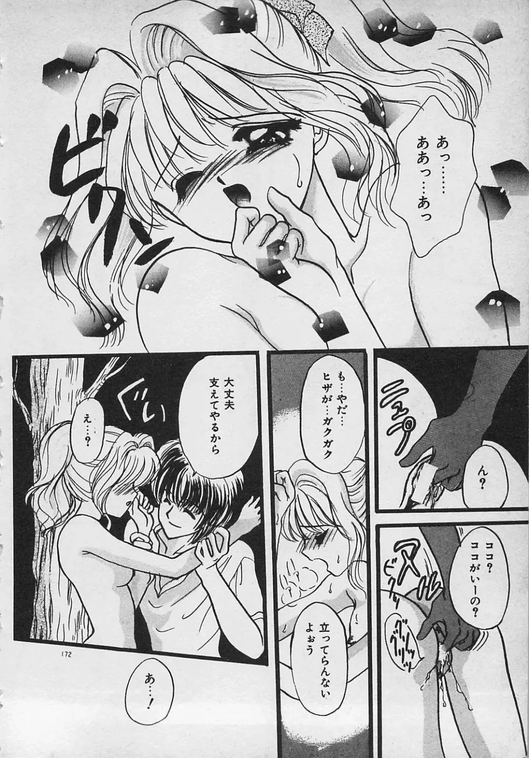 [Shimao Kazu] Yappari Nama ga Suki! Fhentai - Page 174