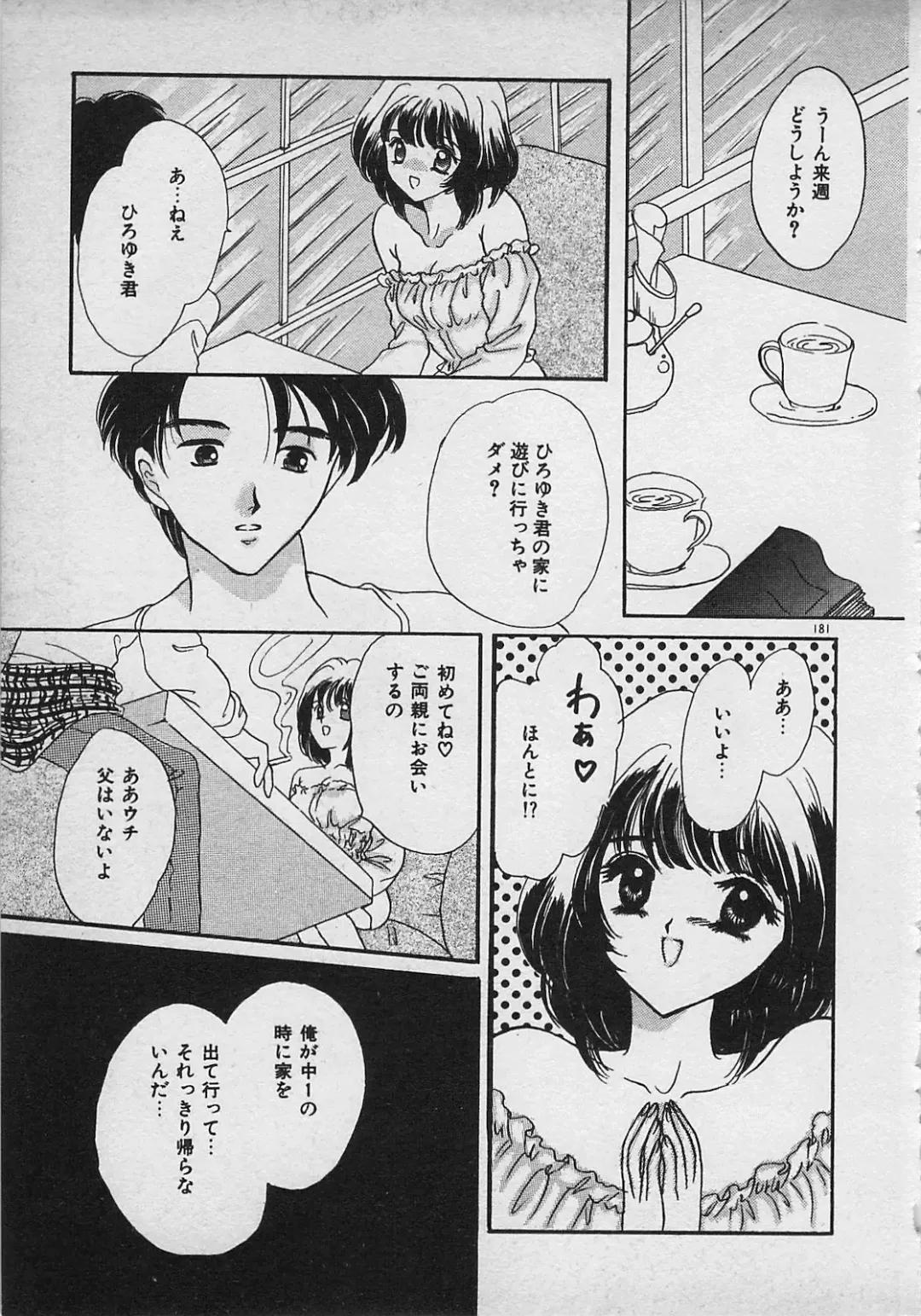 [Shimao Kazu] Yappari Nama ga Suki! Fhentai - Page 183