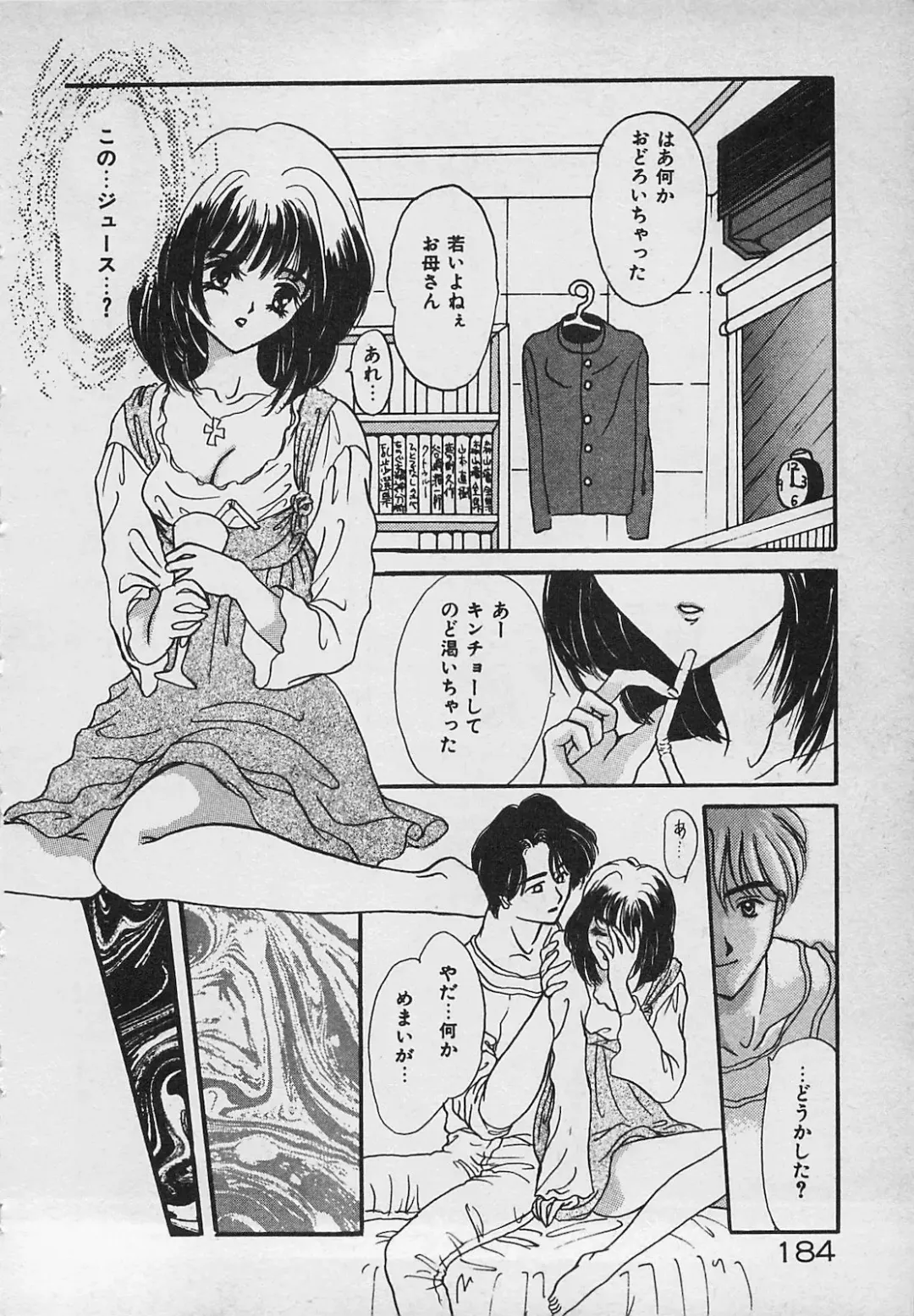 [Shimao Kazu] Yappari Nama ga Suki! Fhentai - Page 186