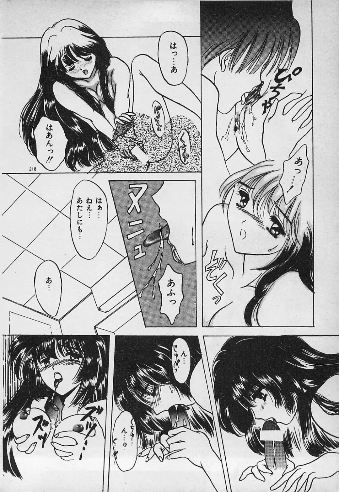 [Shimao Kazu] Yappari Nama ga Suki! Fhentai - Page 220