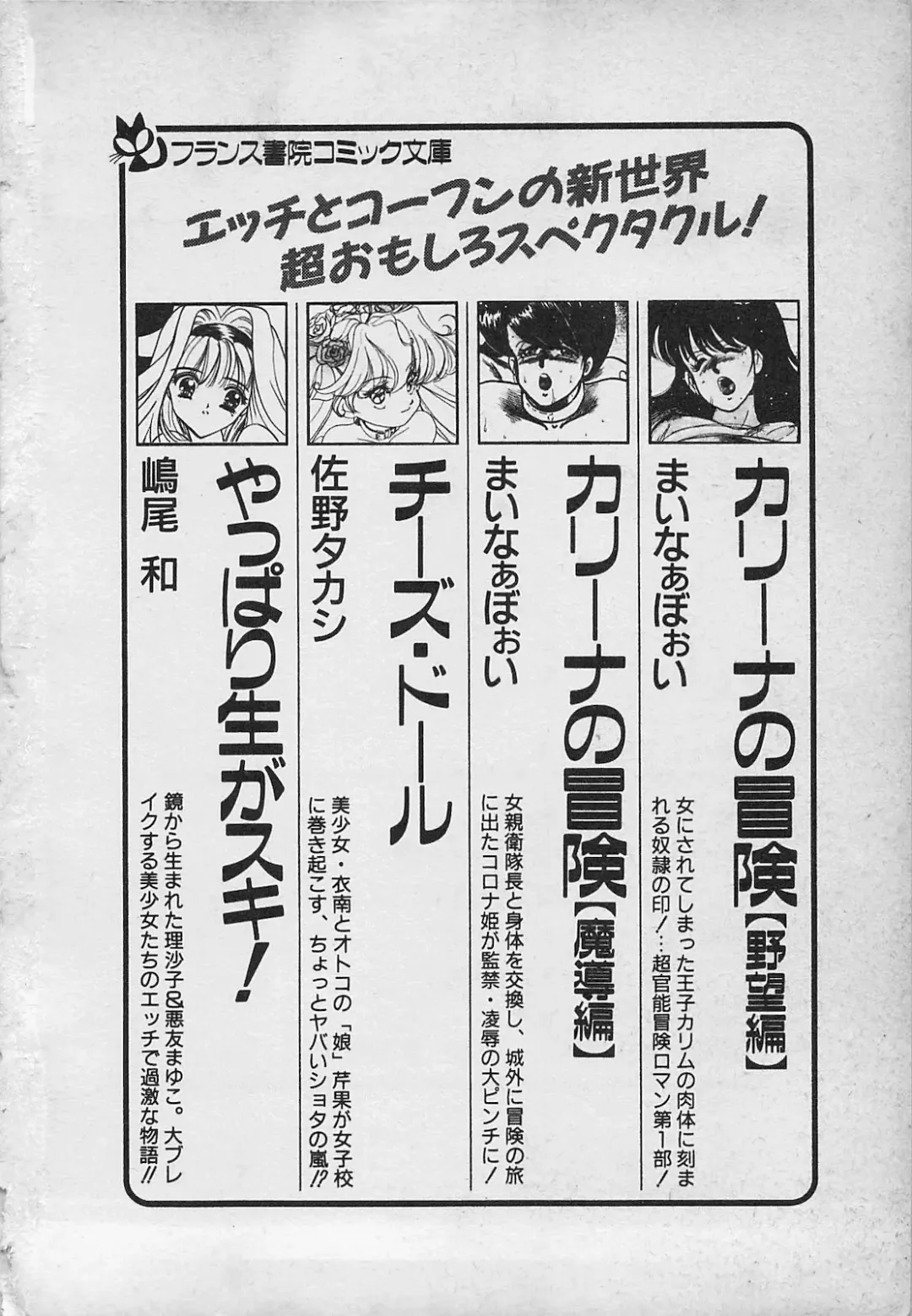 [Shimao Kazu] Yappari Nama ga Suki! Fhentai - Page 226