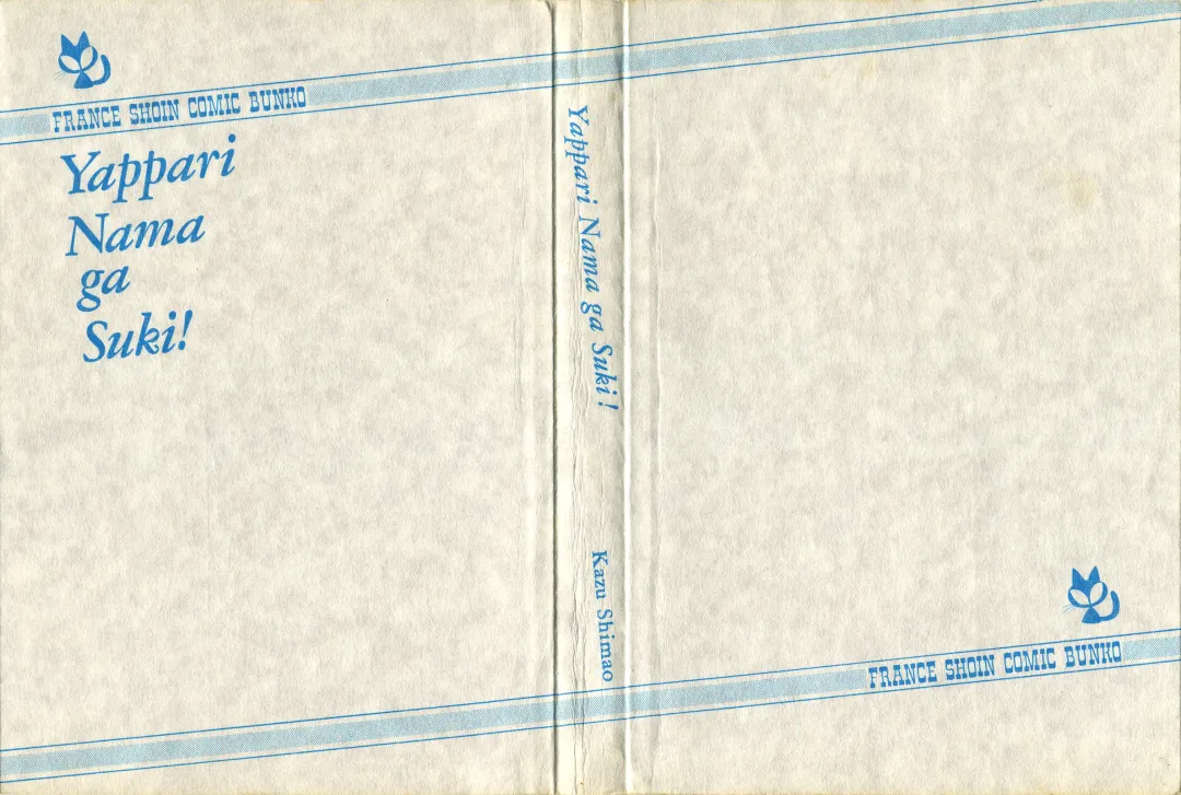 [Shimao Kazu] Yappari Nama ga Suki! Fhentai - Page 228