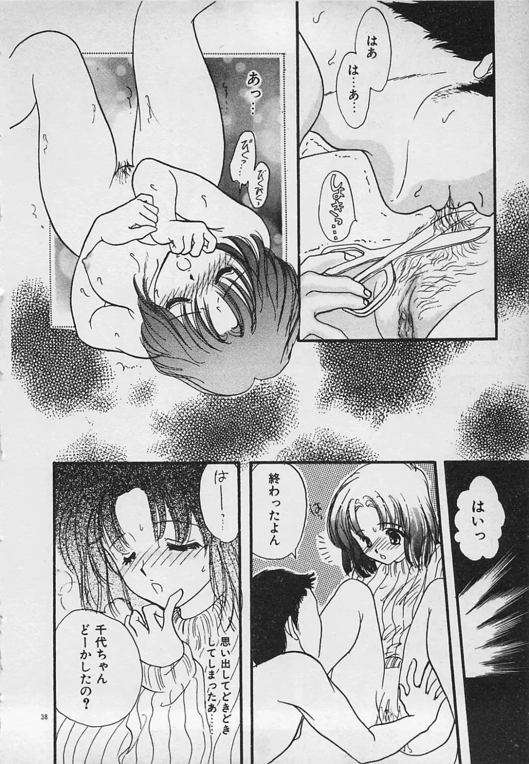 [Shimao Kazu] Yappari Nama ga Suki! Fhentai - Page 40